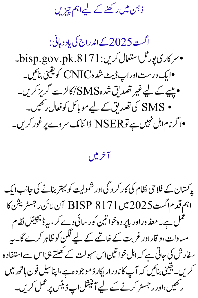 BISP 8171 Online Registration Process