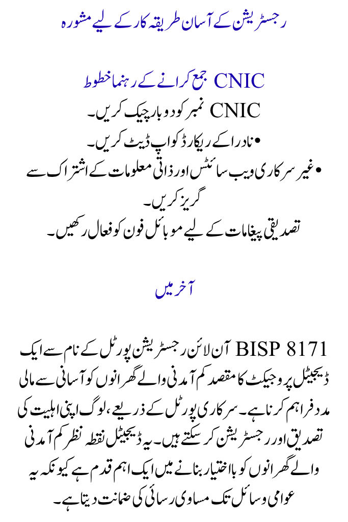 Using the 8171 Web Portal to Register Online for BISP 8171
