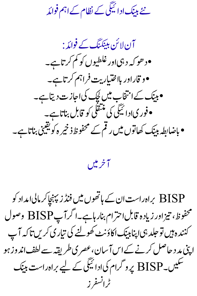 BISP Program Payment Direct Bank Transfers Begin