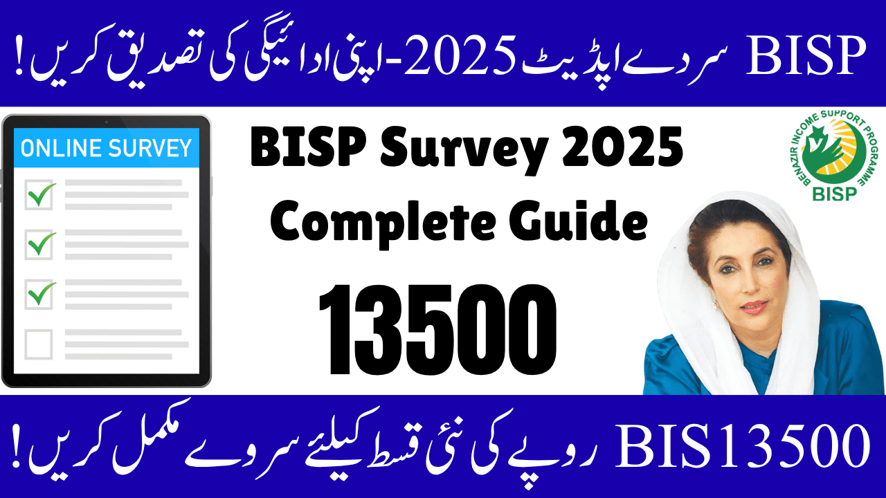 BISP Survey 2025: Beneficiary Eligibility and Rs. 13,500 Payment