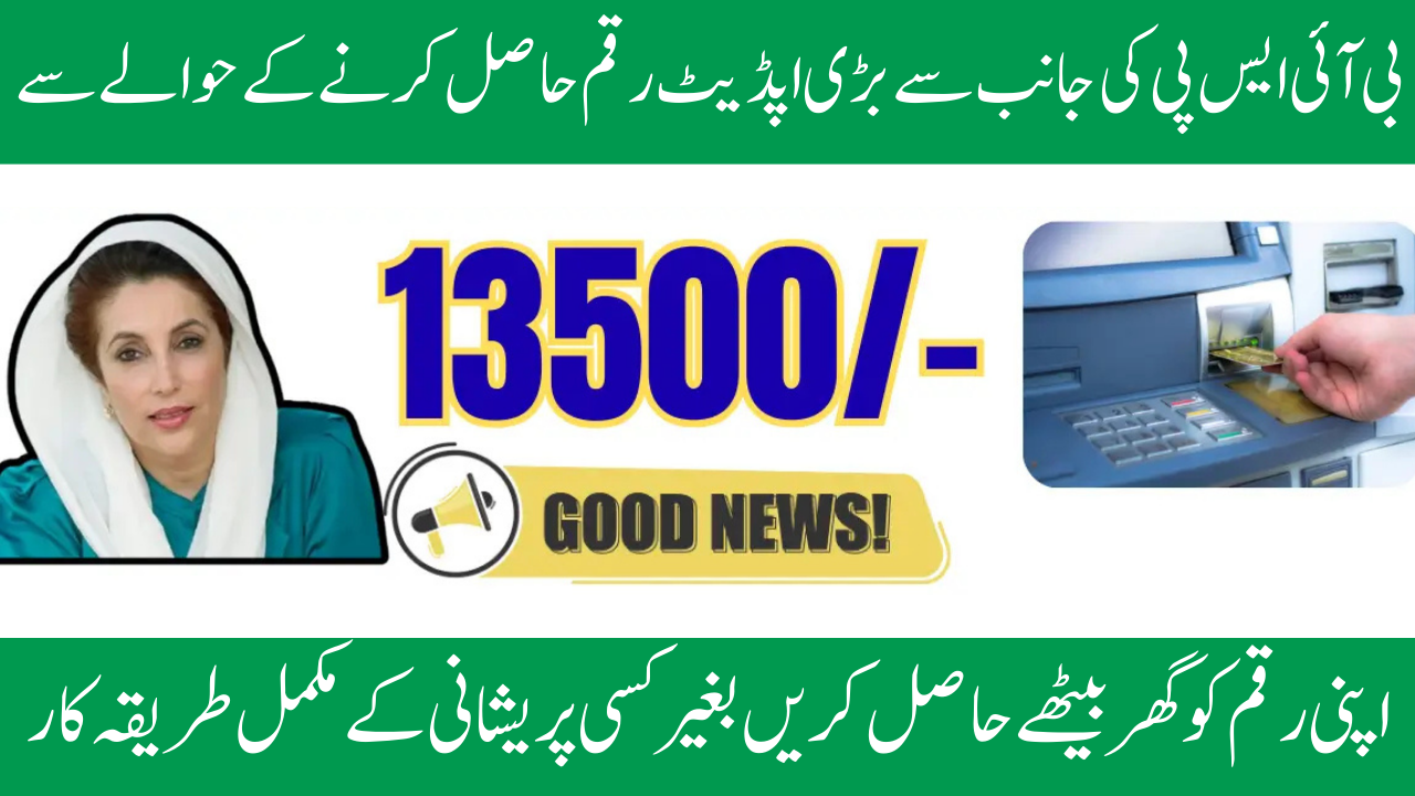 BISP 8171 New Updates 2025