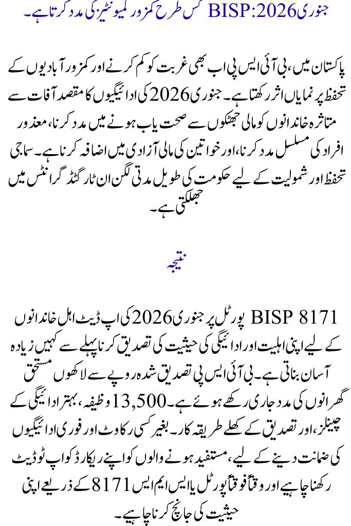 BISP 8171 Portal January 2026