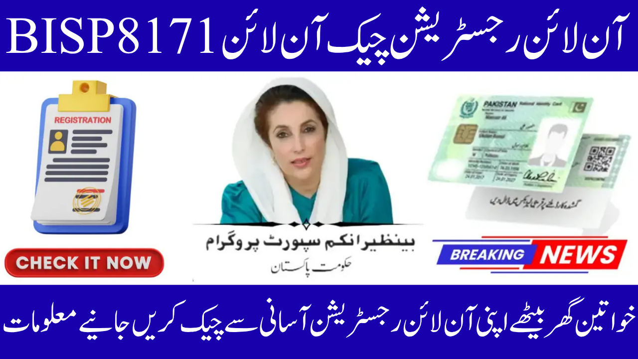 BISP 8171 Online Registration Check Online