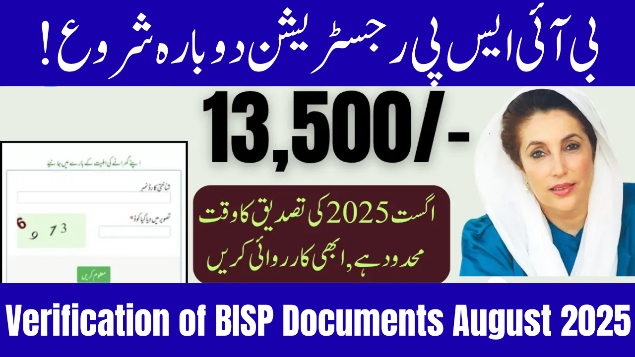 Verification of BISP Documents August 2025