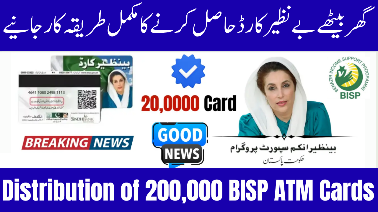 Distribution of 200,000 BISP ATM Cards