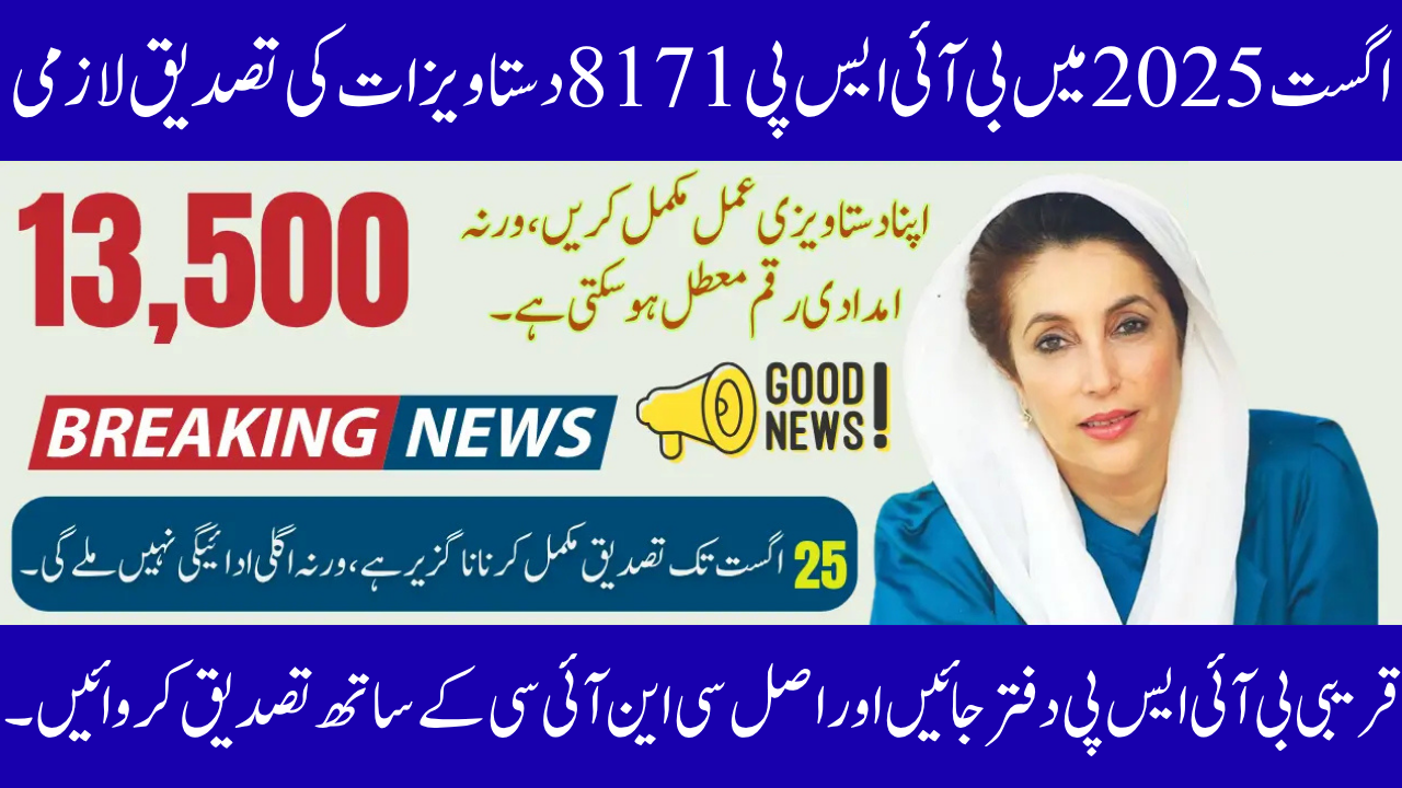 BISP 8171 Document Verification in August 2025