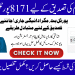 8171 Web Portal CNIC Confirmation For 13500