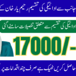 BISP 17000 Payment Rahim Yar Khan