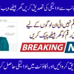8171 Web Portal CNIC Verification 938 Fingerprint Problem Solve