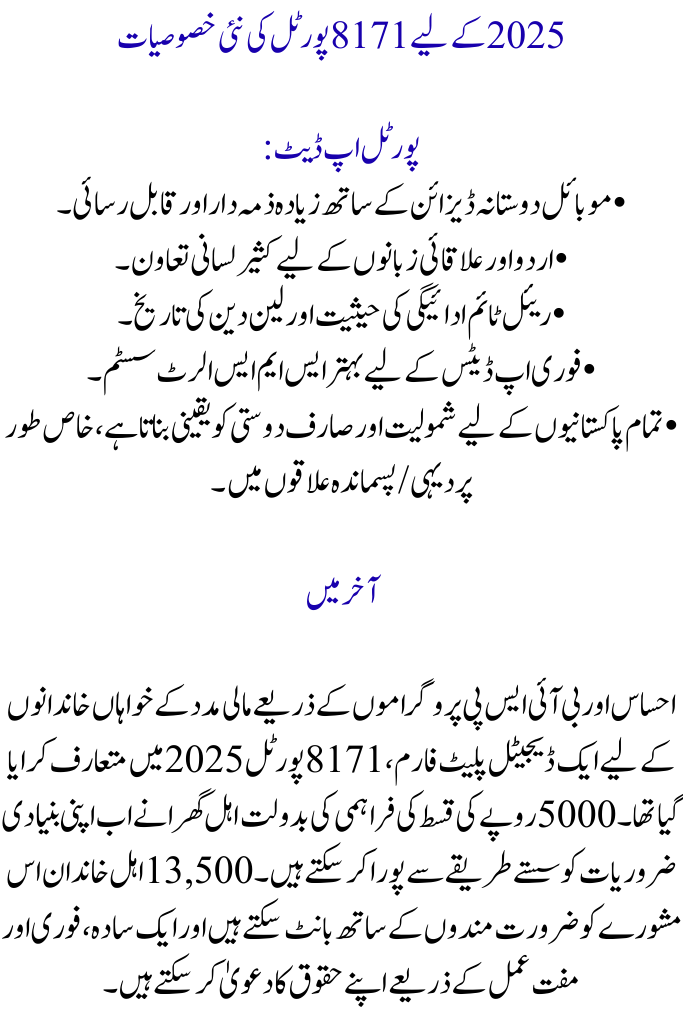 8171 Portal 2025 To Check Recent Release 13500 Payment