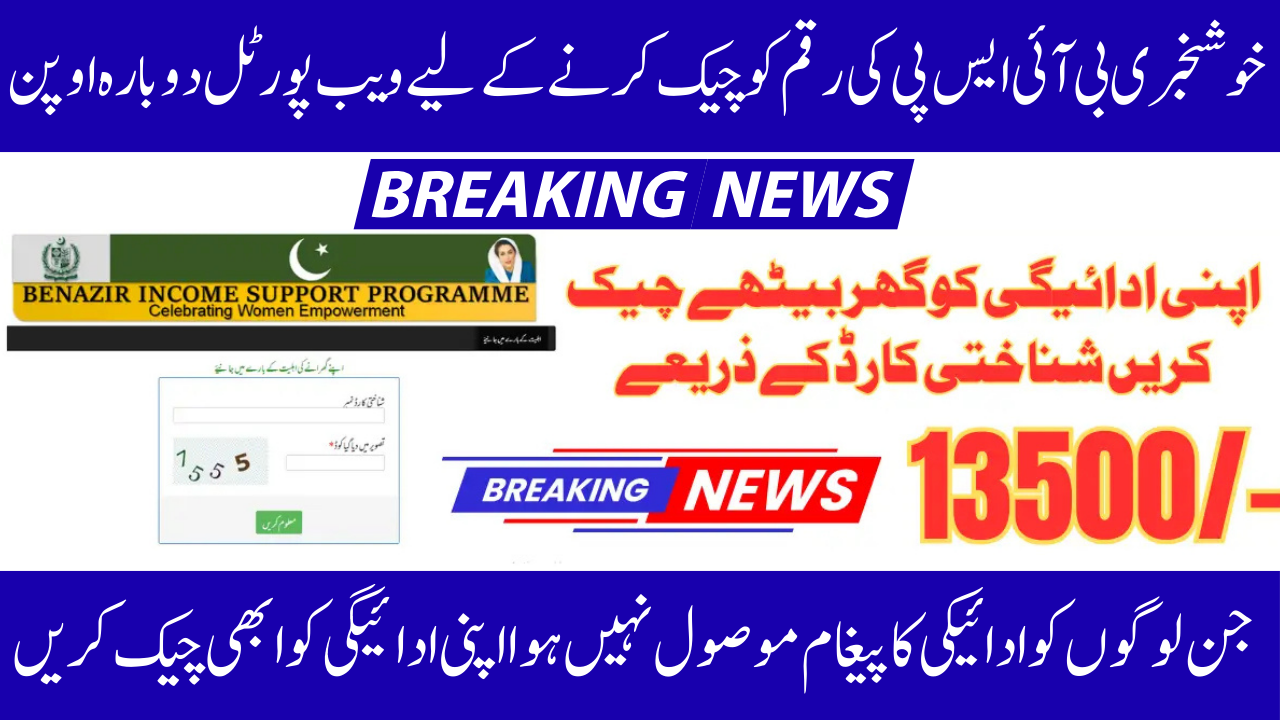 BISP 8171 Web Portal Live Again