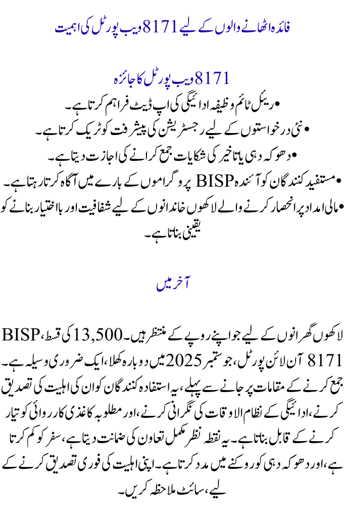 BISP 8171 Web Portal Live Again