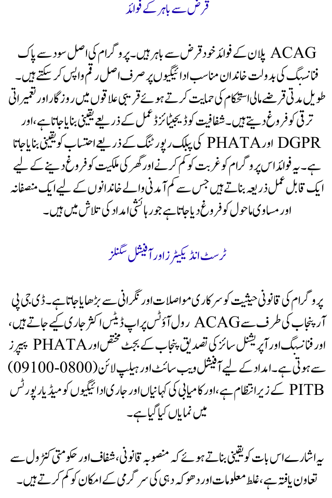 Phase 2 of the Apni Chhat Apna Ghar Scheme 2025