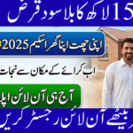 Phase 2 of the Apni Chhat Apna Ghar Scheme 2025