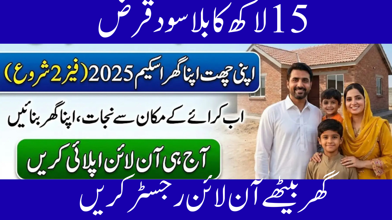 Phase 2 of the Apni Chhat Apna Ghar Scheme 2025