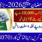 Nigehban Card Program Update 2026