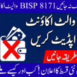 BISP 8171 Wallet Account Update